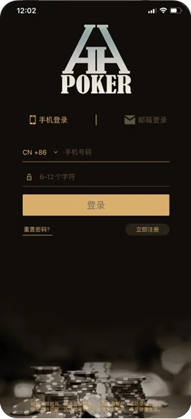 hhpoker荣耀联盟-扑克界面截图